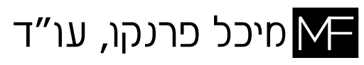 מיכל פרנקו